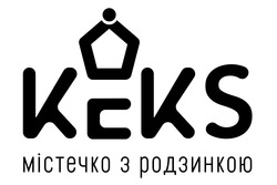Свідоцтво торговельну марку № 318583 (заявка m202012867): keks; містечко з родзинкою