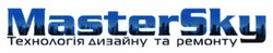 Заявка на торговельну марку № m201608396: mastersky; технологія дизайну та реионту; ремонту