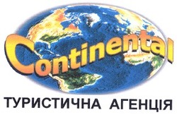 Свідоцтво торговельну марку № 40806 (заявка 2002064507): continental; туристична агенція