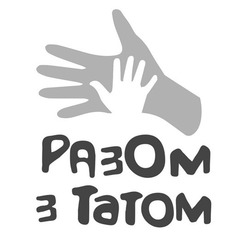 Свідоцтво торговельну марку № 335403 (заявка m202119323): tatom; разом з татом