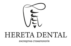 Заявка на торговельну марку № m202506517: експертна стоматологія; hereta dental