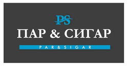 Заявка на торговельну марку № m202513288: пар&сигар; par&sigar; ps