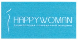Заявка на торговельну марку № m200905582: энциклопедия современной женщины; happywoman; happy woman