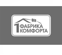 Свідоцтво торговельну марку № 280516 (заявка m201817864): 1 фабрика комфорта