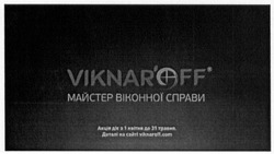 Заявка на торговельну марку № m201606818: viknar'off; майстер віконної справи; viknaroff.com