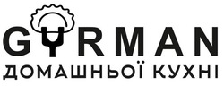 Заявка на торговельну марку № m202117592: gyrman; домашньої кухні
