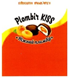 Свідоцтво торговельну марку № 261517 (заявка m201721225): plombir kiss; ніжний пломбір; класична колекція