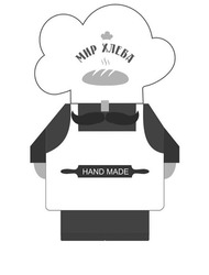 Свідоцтво торговельну марку № 316064 (заявка m202012450): hend made; мир хлеба