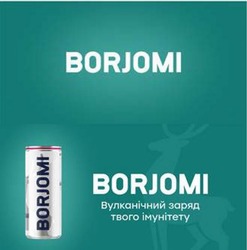 Заявка на торговельну марку № m202009304: borjomi; вулканічний заряд твого імунітету
