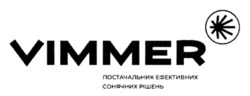 Заявка на торговельну марку № m202601150: постачальник ефективних сонячних рішень; vimmer