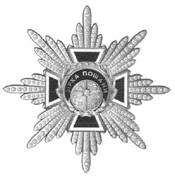 Свідоцтво торговельну марку № 114278 (заявка m200803520): зірка пошани