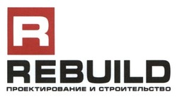 Заявка на торговельну марку № m201816806: rebuild; проектирование и строительство