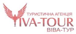 Заявка на торговельну марку № m201701629: туристична агенція viva-tour; віва-тур