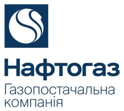 Заявка на торговельну марку № m202420047: нафтогаз газопостачальна компанія