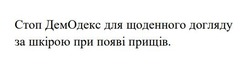 Заявка на торговельну марку № m202609429