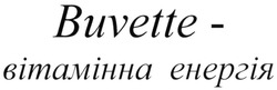Свідоцтво торговельну марку № 300522 (заявка m201920082): buvette-вітамінна енергія