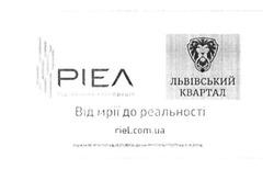 Заявка на торговельну марку № m201513142: ріел; львівський квартал; від мрії до реальності; riel.com.ua