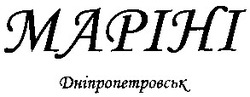 Заявка на торговельну марку № 2004021148: маріні; дніпропетровськ; mapihi