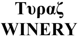 Свідоцтво торговельну марку № 342073 (заявка m202117440): tupaz winery