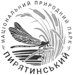 Свідоцтво торговельну марку № 290920 (заявка m201830892): національний природний парк пирятинський