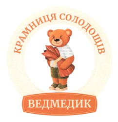 Заявка на торговельну марку № m202304983: крамниця солодощів ведмедик
