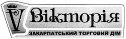 Свідоцтво торговельну марку № 195867 (заявка m201411903): закарпатський торговий дім; v; вікторія
