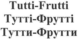 Заявка на торговельну марку № m201106055: tutti-frutti; тутті-фрутті; тутти-фрутти