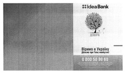 Заявка на торговельну марку № m201509751: idea bank; віримо в україну; довіра; дбаємо про твоє майбутнє