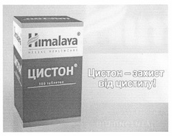 Заявка на торговельну марку № m201001797: himalaya; цистон - захист від циститу!; herbal healthcare
