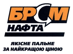 Заявка на торговельну марку № m202417593: бром нафта якісне пальне за найкращою ціною