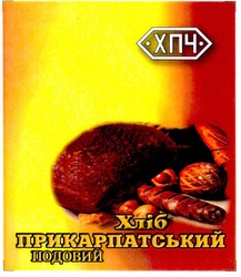 Заявка на торговельну марку № m200913920: хпч; хліб прикарпатський подовий; хп4