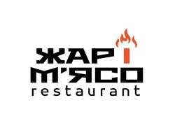 Заявка на торговельну марку № m202416783: жар і м'ясо; restaurant; мясо