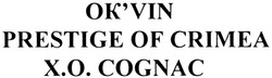 Заявка на торговельну марку № m201320596: ok'vin; okvin; prestige of crimea x.o. cognac; xo; х.о.; хо