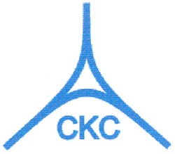 Свідоцтво торговельну марку № 108176 (заявка m200803710): ckc; скс