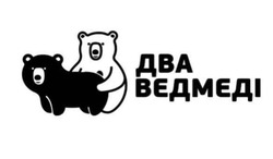Заявка на торговельну марку № m202507842: два ведмеді