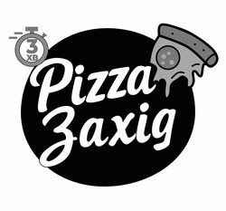 Заявка на торговельну марку № m202512251: 3хв; pizza; захід