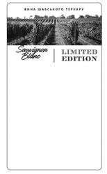 Свідоцтво торговельну марку № 336029 (заявка m202113452): limited edition; sauvignon blanc; вина шабського теруару