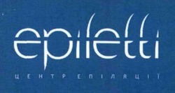 Свідоцтво торговельну марку № 314076 (заявка m202005068): epiletti; центр епіляції