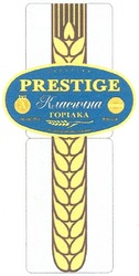 Свідоцтво торговельну марку № 150876 (заявка m201101409): prestige класична горілка