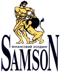 Свідоцтво торговельну марку № 74026 (заявка m200605443): фінансовий холдинг; samson