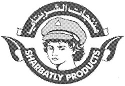 Свідоцтво торговельну марку № 88011 (заявка m200612462): sharbatly products