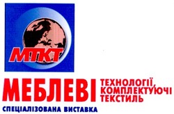 Свідоцтво торговельну марку № 48377 (заявка 2003043861): мткт; кмплектуючі; текстиль; меблеві технології; меблеві комплектуючі; спеціалізована виставка; mtkt