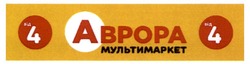 Заявка на торговельну марку № m202323093: abpopa; мультимаркет; аврора; від 4