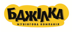 Заявка на торговельну марку № m202605570: мувінгова компанія; бджілка