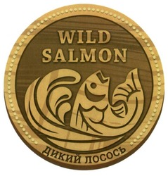 Свідоцтво торговельну марку № 238928 (заявка m201603248): wild salmon; дикий лосось