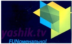 Заявка на торговельну марку № m200820493: yashik.tv; funоменально!; fun оменально; фуноменально