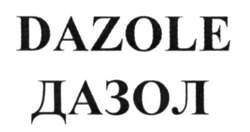 Заявка на торговельну марку № m201521543: дазол; dazole