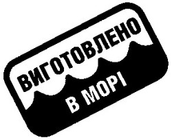 Заявка на торговельну марку № 20041112567: mopi; виготовлено в морі
