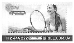 Заявка на торговельну марку № m201514330: riel.com.ua; ruel; тенісні корти