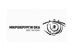 Свідоцтво торговельну марку № 282436 (заявка m201825774): мікрохірургія ока; vasyl shevchyk; vs; 0732